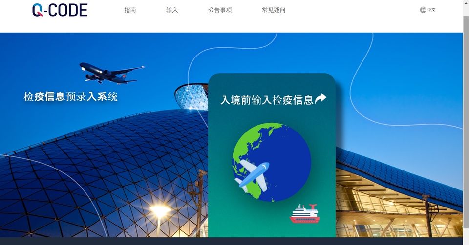 《驚！入韓竟要申請Q-code！卻不是因為COV-19！》